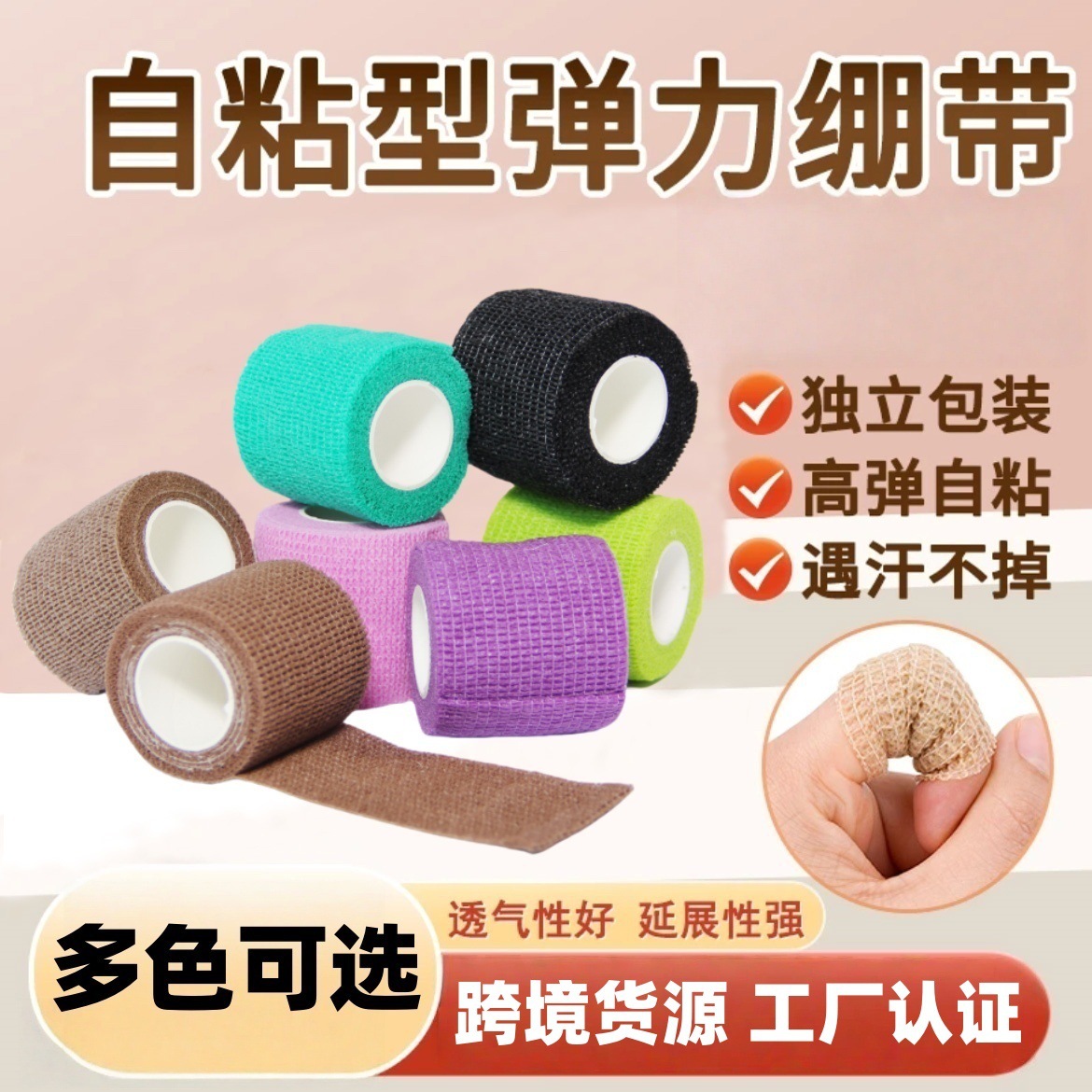 Sports Protective Self-Adhesive Bandage for Fingers, Universal Non-Woven Fabric Writing Finger Guard, Waterproof, Breathable, Elastic Fixation Band for Outdoor Use