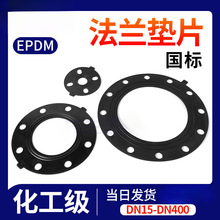 EPDM���m�|ƬUPVCˮ�����z�|Ƭ�ܵ����I�����������ܷ�|dn50 65