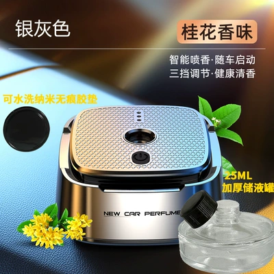 car fragrance decoration ornaments, Car Perfume Aromatherapy - silver-gray-fresh-osmanthus-main-unit-15ml-essential-oil-ai-intelligent-fragrance-three-gear-adjustment-start-and-stop-with-vehicle-remove-odor-natural-plant-essential-oil
