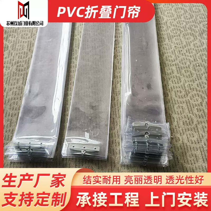 PVC折叠门帘透明软门帘 工厂商铺防尘防蚊自吸移动滑轮磁吸推拉帘