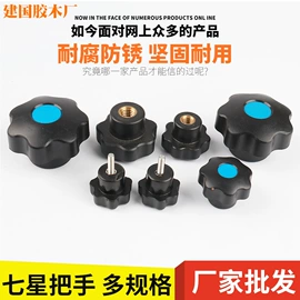 手轮;通用配件;拉手