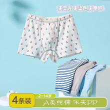 20257A抗菌男童儿童全棉内裤a类发育期短裤盒装裆成长发育期