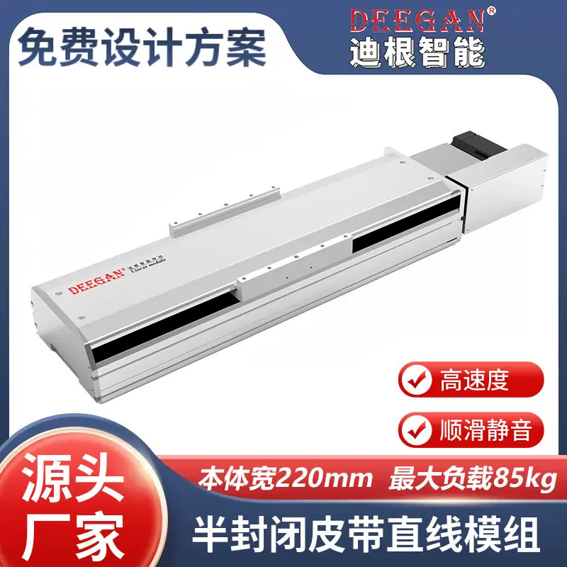 ETY22半封闭同步带伺服滑台模组单轴机械手行程定制工业机器人