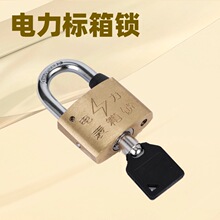 电力表箱锁梅花钥匙通开塑钢锁通用钥匙纯铜黄铜挂锁箱锁柜子锁