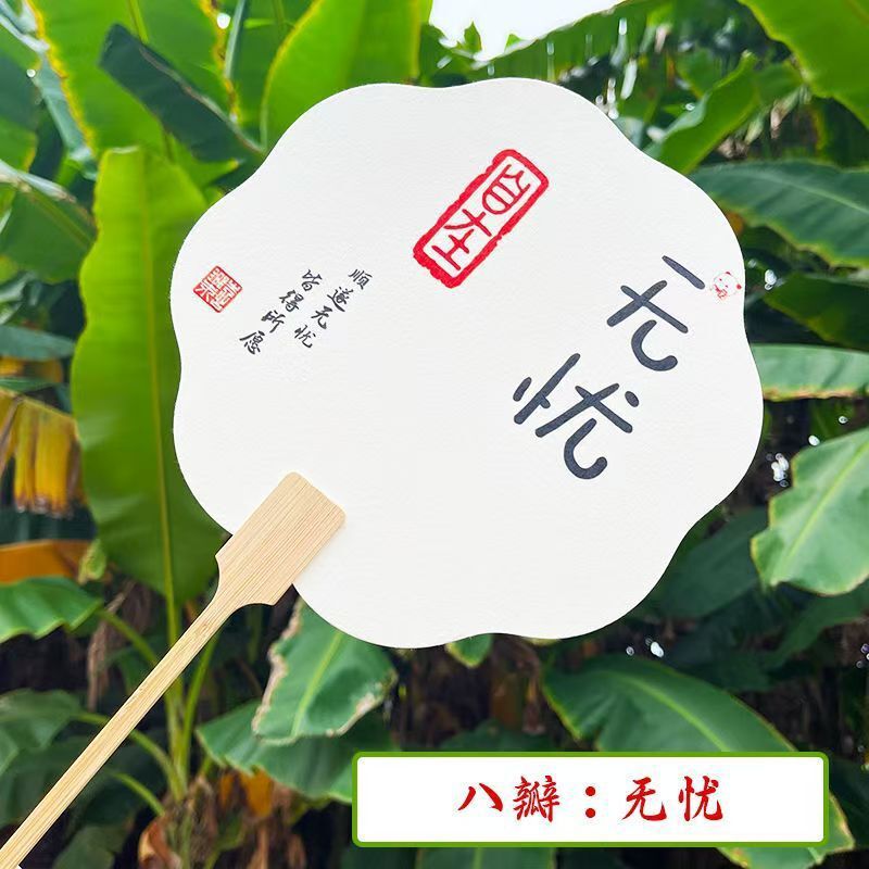 文字漂白扇手作りdiy材料バッグセット露店扇子天然大漆両面創作宣伝紙漂染|undefined