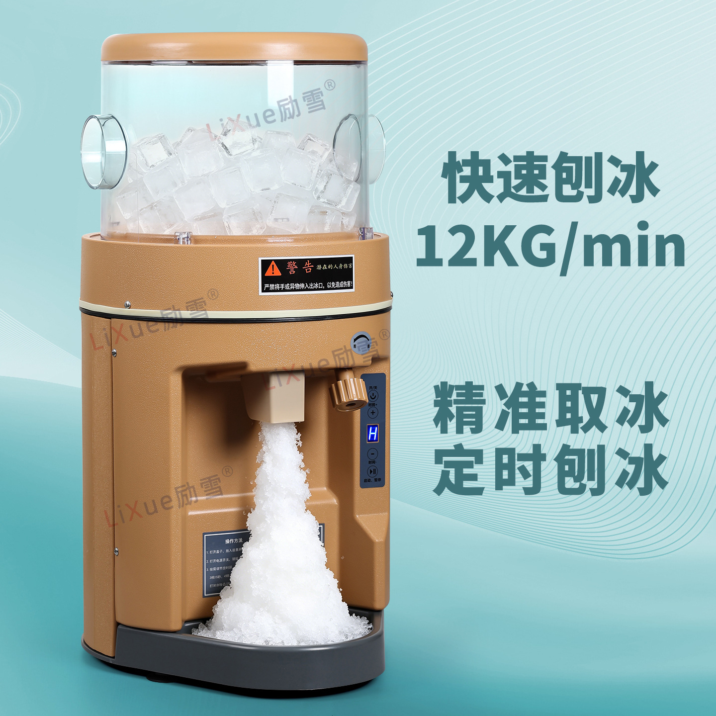 数控板全自动大功率刨冰机碎冰沙冰酒店刺身店专用
