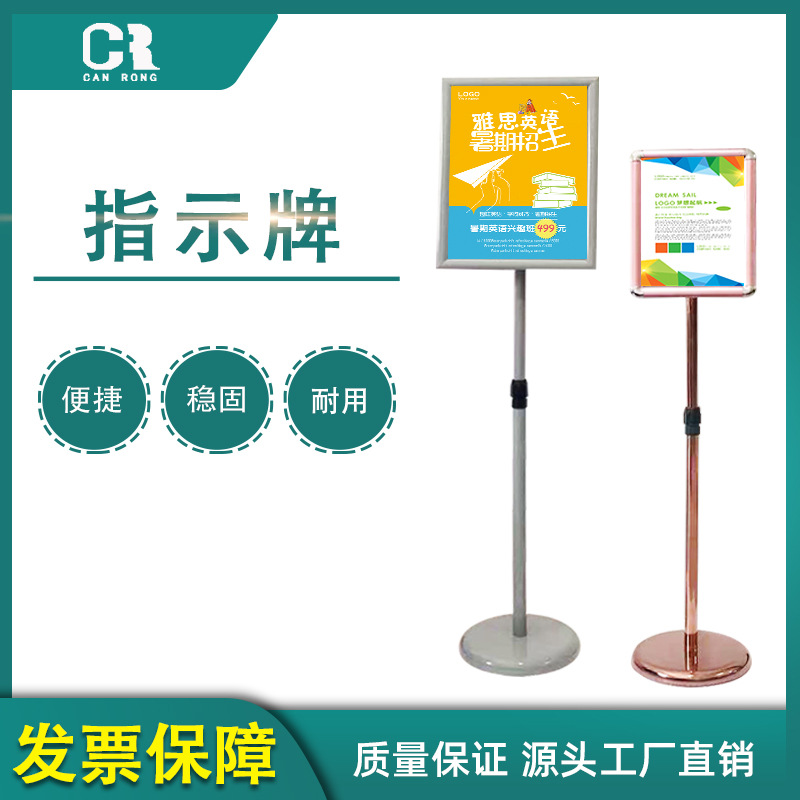 a4指示牌立式广告牌水牌展示架a3立式导向牌落地指引牌不锈钢立牌