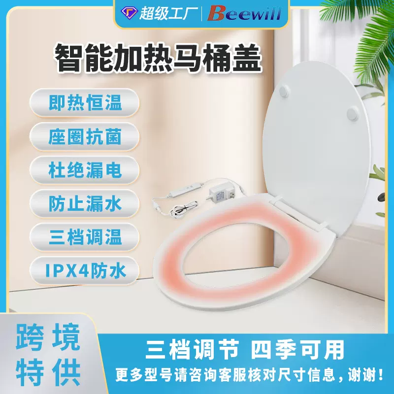 加热马桶盖智能恒温防水低耗安全即热式座圈加热马桶盖板坐便盖子