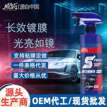 威飘镀膜剂漆面喷雾镀膜手喷镀膜镀晶剂蜡封釉漆面威飘汽车镀膜剂
