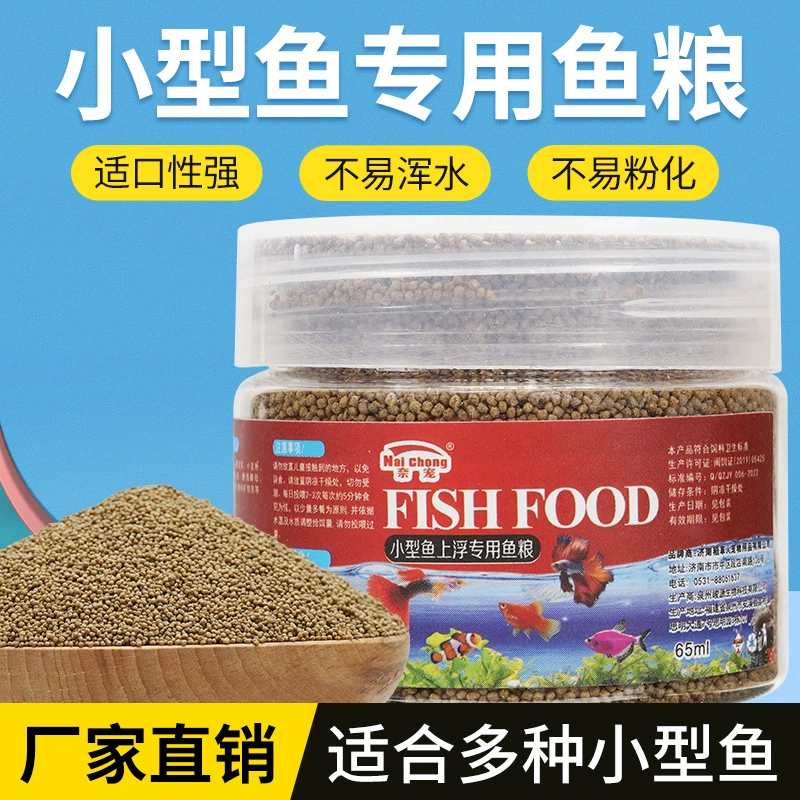 Рыбная еда, имитация красного червя, мелкая рыбная еда, гуппи, дыба, дыба, рыба, высокобелковая рыбная еда, декоративная рыба, универсальный корм для рыб