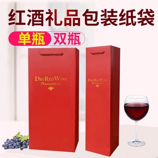 红酒包装礼品袋单支双支葡萄酒高档手提袋定制logo厚款白卡纸袋
