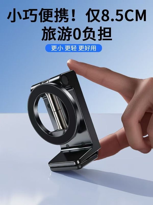 手机支架高铁旅行直播摄影架子汽车靠背磁吸夹子迷你拍摄折叠支撑|undefined