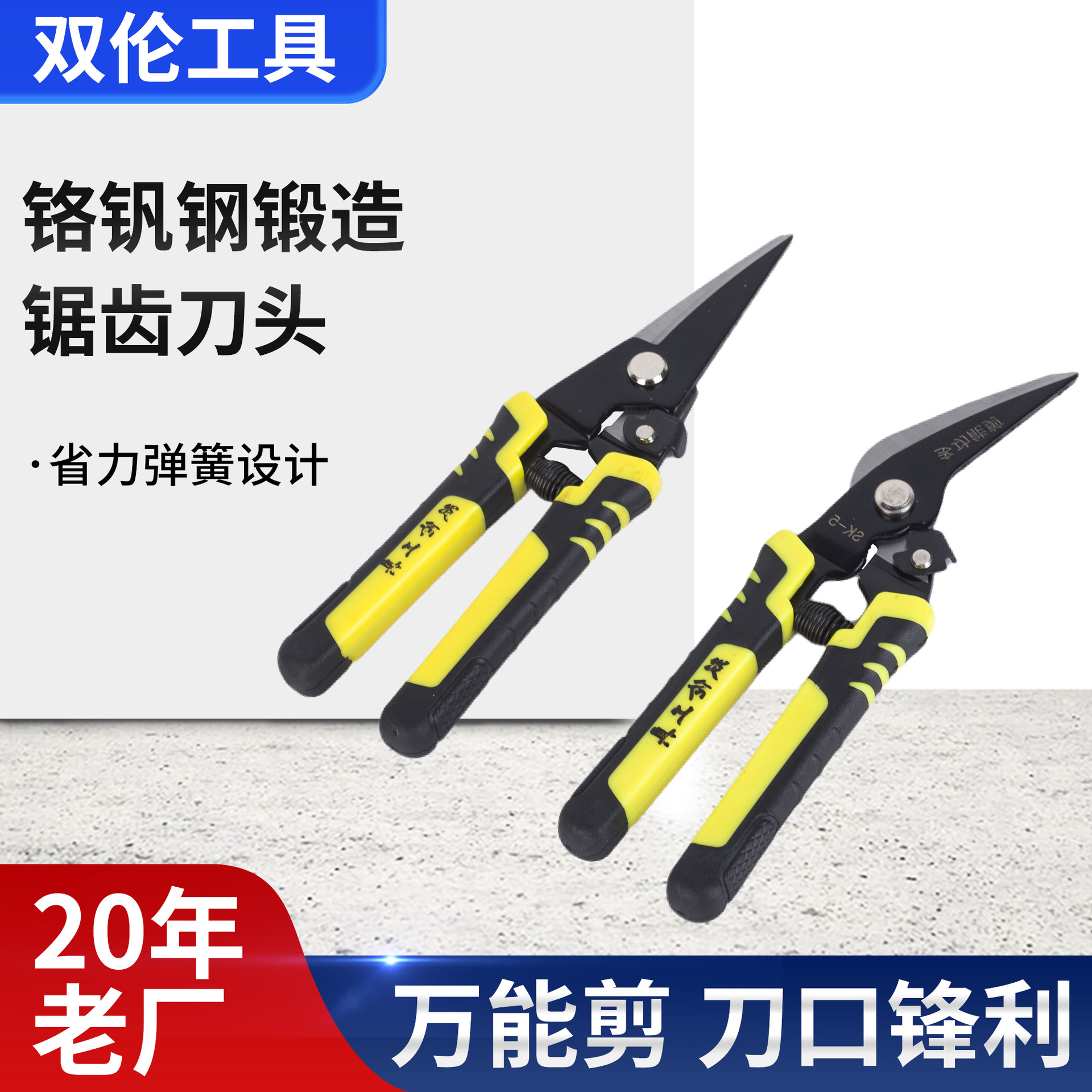 铁皮剪工业用专用剪刀多功能园林园艺修枝直头弯头电子线槽剪刀