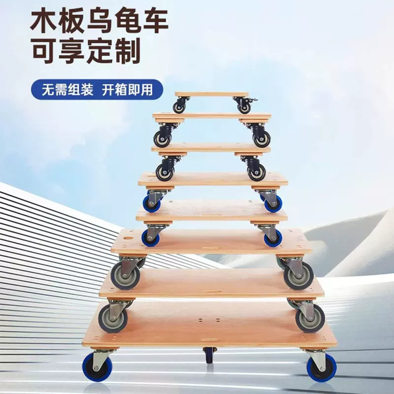 批发木板车乌龟车平板小推车四轮拉货车搬运拖车家用静音万向轮