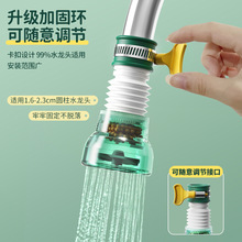 水龙头防溅滤水器家用自来水防溅通用花洒加长延伸器可旋转净水器