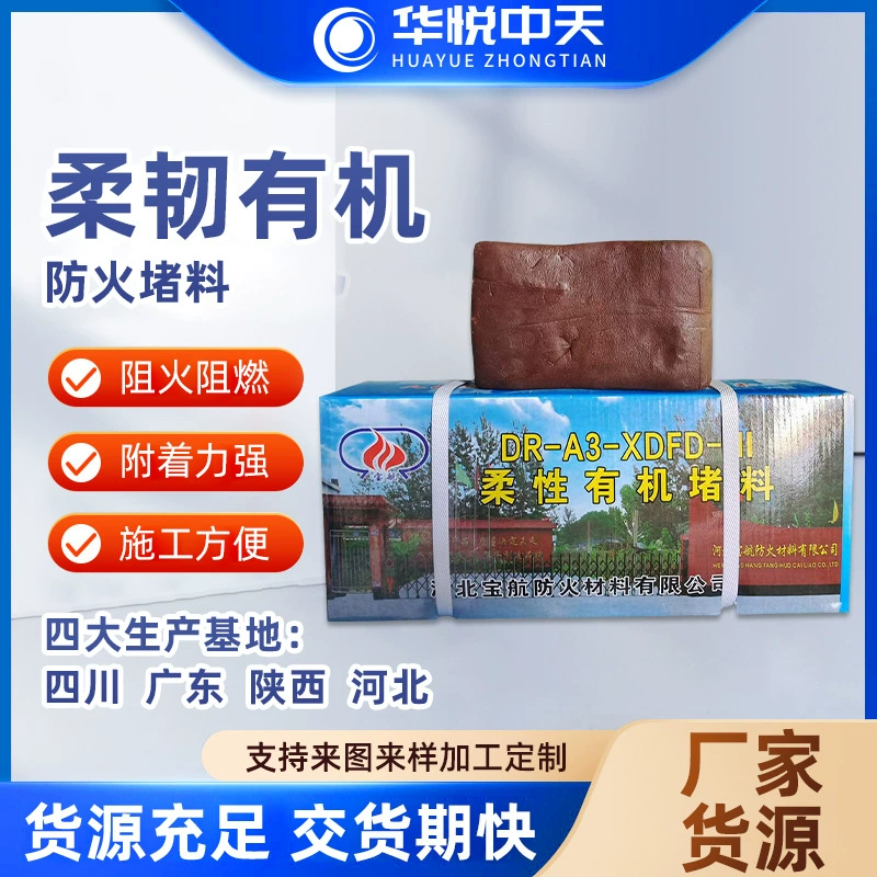 20 кг органического огнеупорного раствора от производителя, огнезащитная герметизирующая шпаклевка, гибкий огнеупорный герметик для кабельных лотков