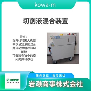 SL-M ���ͷ��x�b�� Kowa Emtech�d�� �V���ͻ����O��