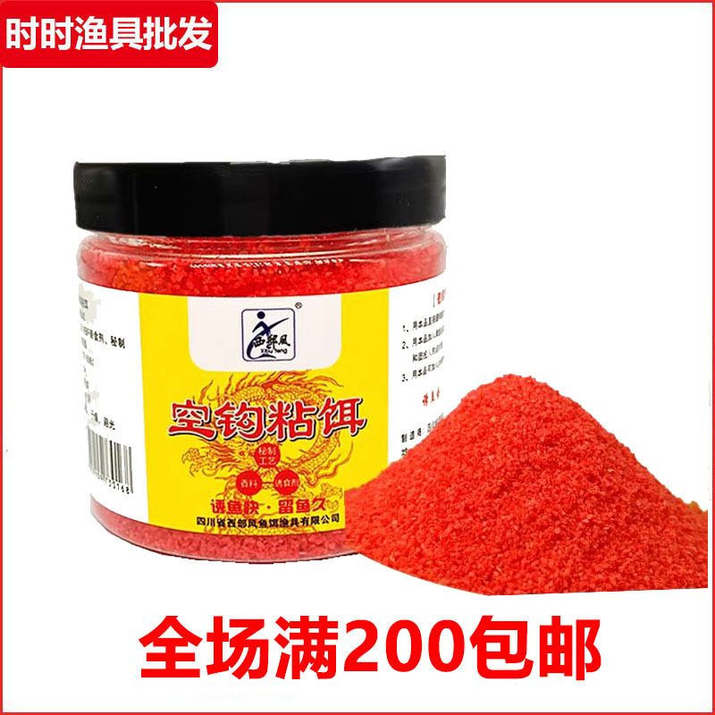 西部风鱼饵空钩粘饵钓饵蘸饵空钩饵粘粉粘米胶粉鲫鲤鱼饵料