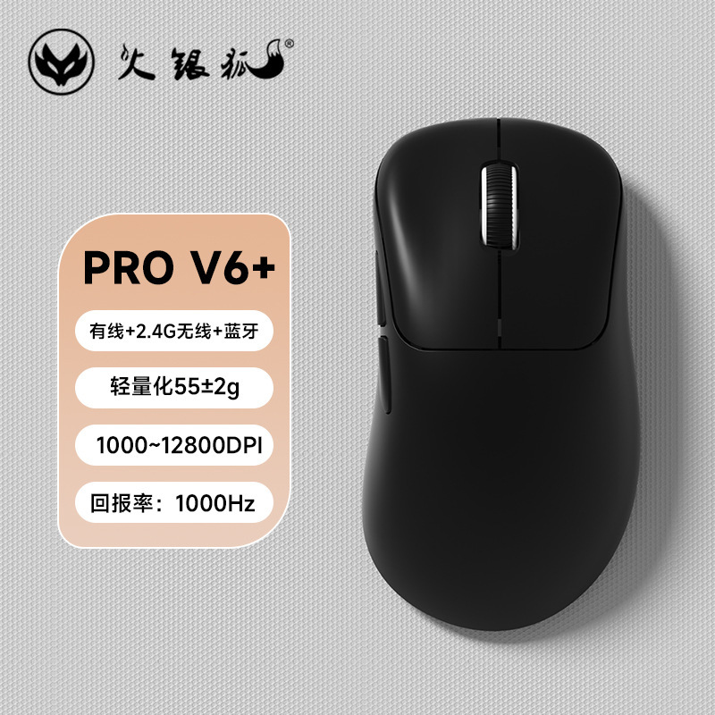 Fire Silver Fox PROV6 スポット 3 モード Bluetooth ワイヤレス マウス軽量競技ゲームソース工場コンピュータ|undefined