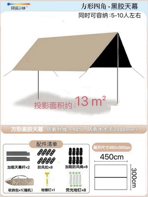 Octagonal Butterfly Camping Sunshade, Avtomobil yan çətirləri - vinyl-four-corners-quicksand-gold-3-45m-free-hammer-upgrade