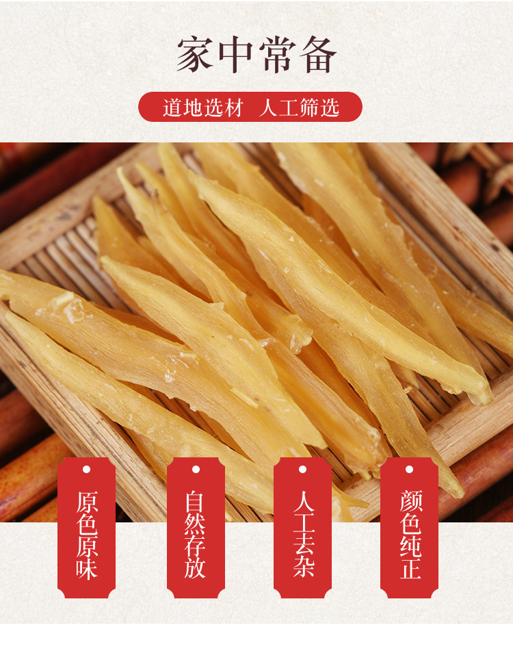 Wild Tian Men Dong Dried Asparagus Root 500g TCM Herbal Decoction Pieces for Wine Infusion and Soup overview