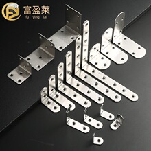 L型不锈钢角码 卫生间隔断层板托固定支架一字平片连接件加工定制