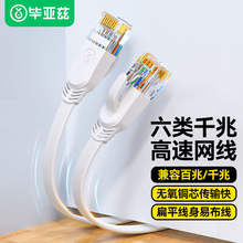 ����Ɲ ��W��ǧ�ױ�ƽ��ɫ�W�j����CAT6���ù���8о���~��X��