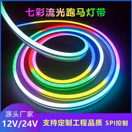 幻彩霓虹灯带led灯条ws2812柔性跑马灯电竞房拾音rgb氛围硅胶灯带