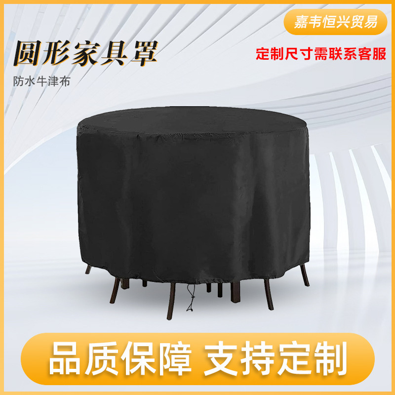 現物ebayアマゾン熱円形家具カバー防塵防水カバー (円卓カバー) 円卓カバー|undefined