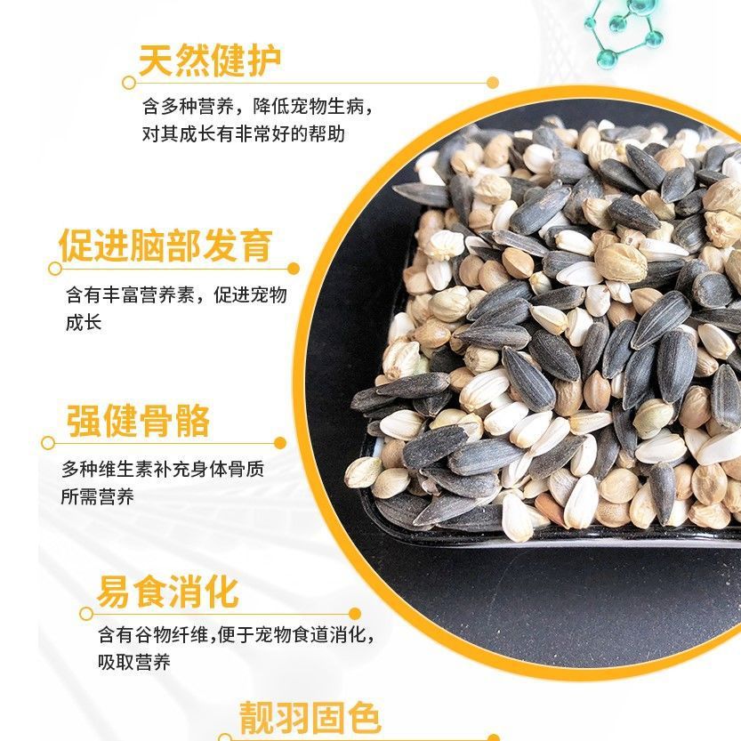 Parrot bird food medium and large mixed grain shelled cereal peony black phoenix wax beak copper beak pigeon pet bird food