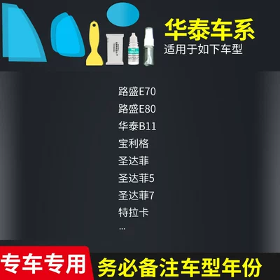 Rearview mirror rainproof sticker High Definition - huatai-full-series-complete-set-of-5-pieces-remark-model-year