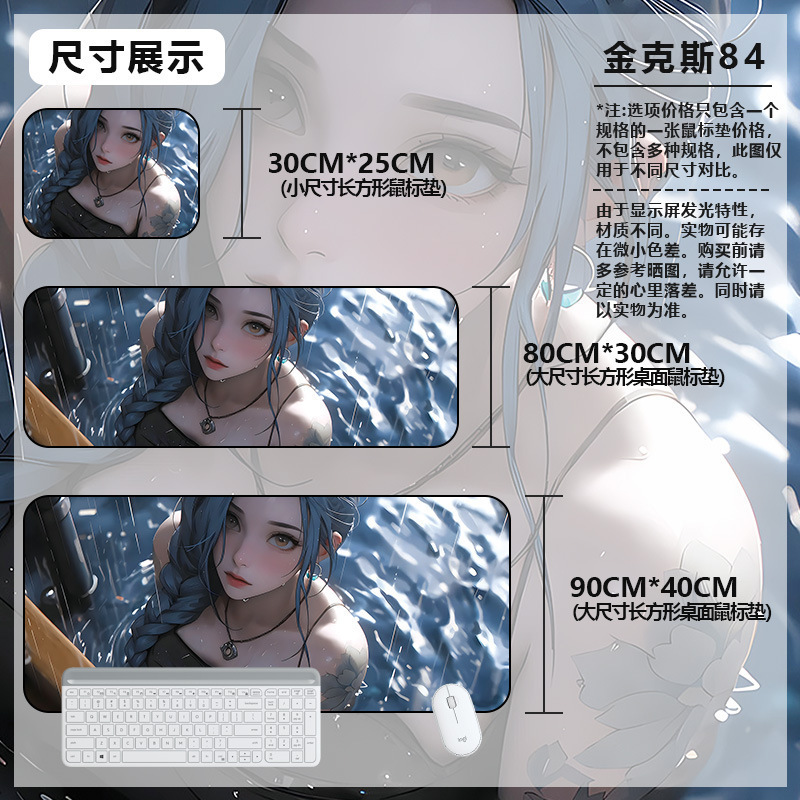 英雄联盟超大号鼠标垫金克斯加厚LOL电竞游戏办公胶电脑滑鼠桌垫|undefined