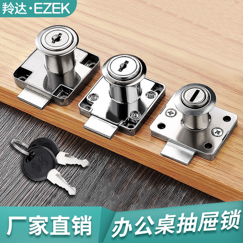 Little Doctor 138-22AC Desk Drawer Lock Office Cabinet Lock Furniture Drawer Lock Zinc Iron Drawer Lock Wholesale
