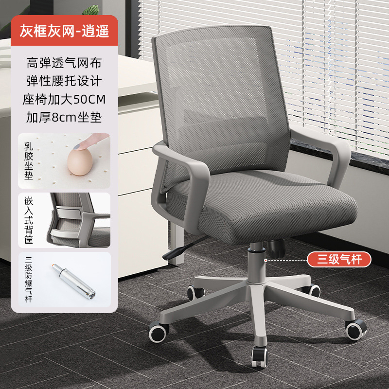 silla de oficina confortable silla de computadora de oficina silla de asiento