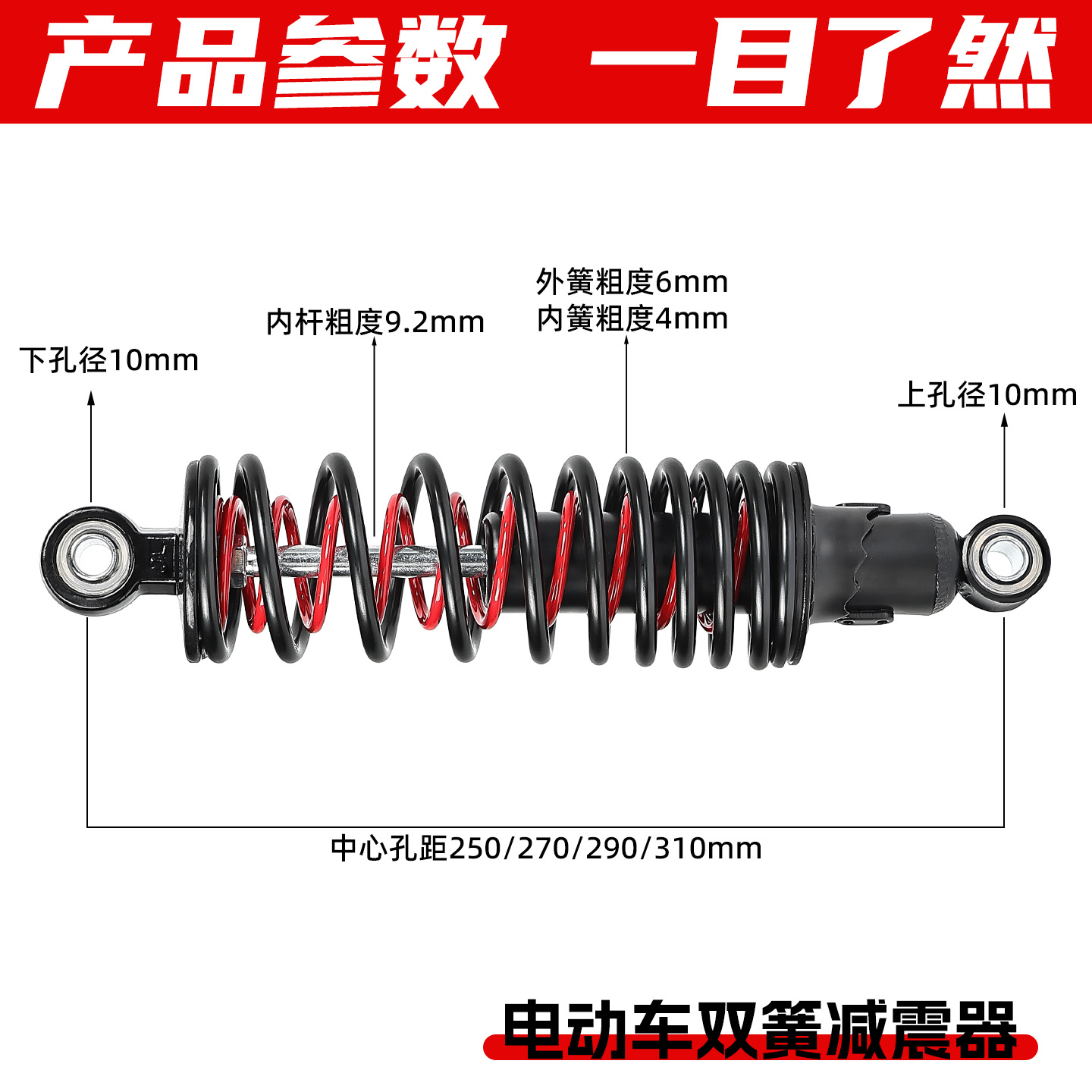 Coche eléctrico amortiguador trasero motocicleta modificado amortiguador pedal batería coche trasero amortiguador negrita pesada primavera