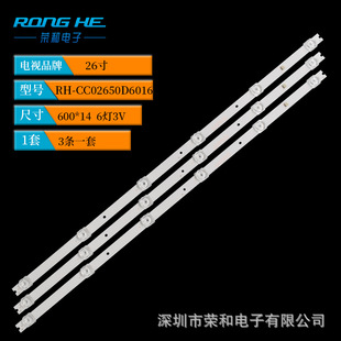 LCD TV display 26-inch backlight light bar RH-CC02650D6016 tvbacklight bar