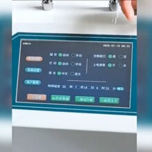 ʳƷ��װ���ܷ��Բ����� �ͺ�:JH955-JHY-MF-300��ţ�M66663