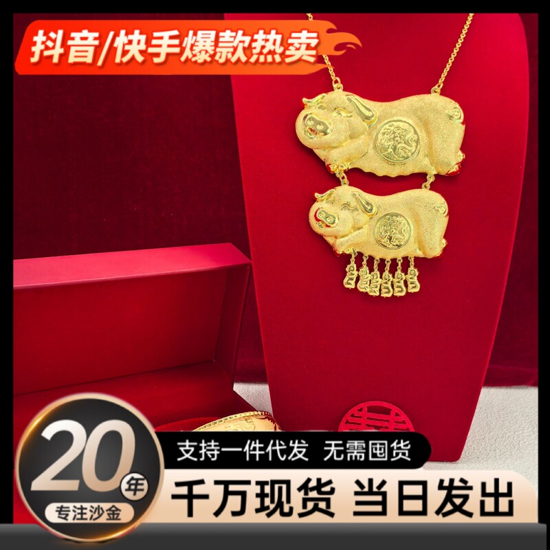 Sand Gold Thin Soft Imitation Gold Dragon and Phoenix Bracelet Bridal Necklace Wedding Gold Bracelet Female Chinese Wedding Three Gold Jewelry