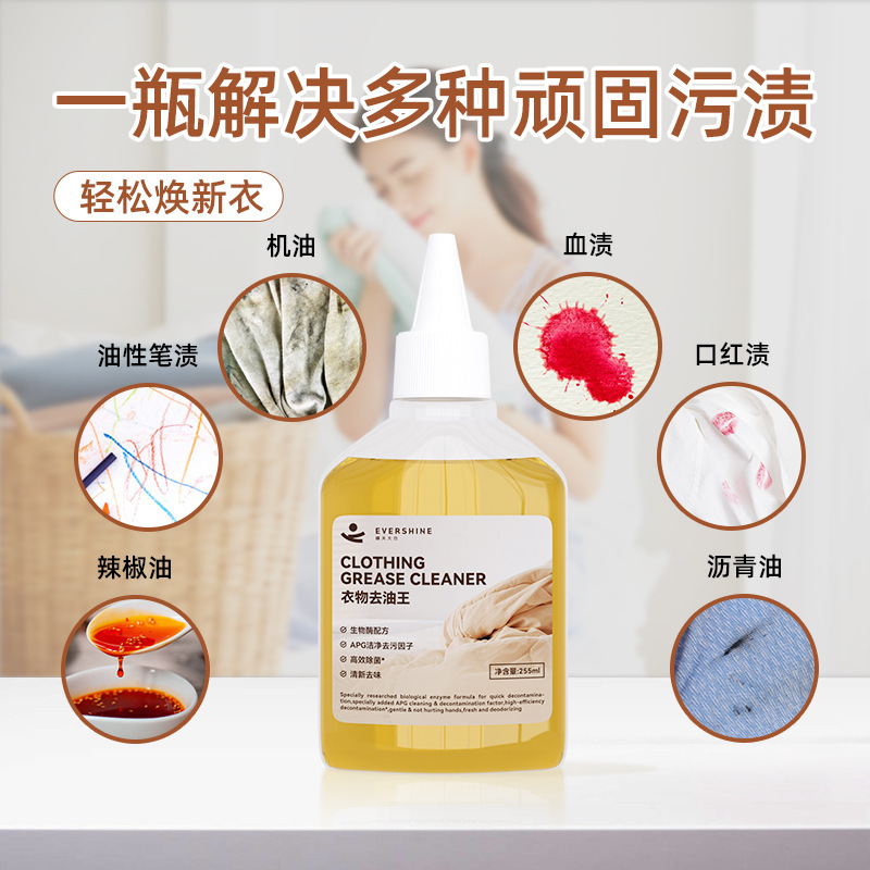 Evershine Sunny Day Big White 衣類脱脂剤は、さまざまな油汚れや汚れに対応します。|undefined