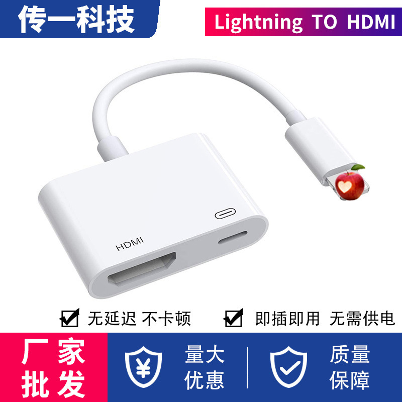 クロスボーダーlightning hdmiハイビジョンケーブルはアップルの携帯電話からテレビのハイビジョンビデオ変換器に適用されます。|undefined