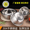 304 thickening Stainless steel pots kitchen And surface Vegetables Bowl Boiled Fish soup Rice bowl household Washbasin