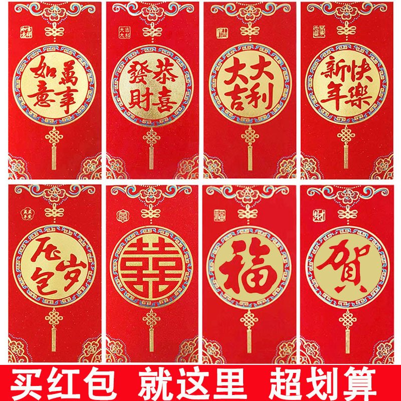 2025 new year festival surprise red pocket for lucky money creative wedding tie lucky money envelope red packet kids new year lucky money red envelope wholesale