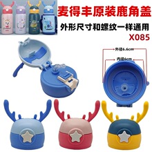 X085ԭ�b�pɫ¹���w���ر��w������ԭ�b���wͨ��ˮ���w��©���