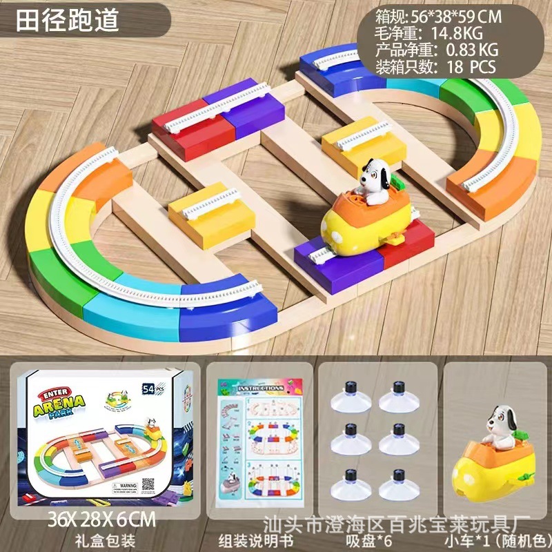 ALW001 트랙 및 필드 트랙 54PC (우주선 1 개 포함) 830g