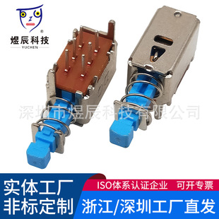 Blue six-pin side plug self-locking lockless push switch wifi switch set-top box power switch PS22E05