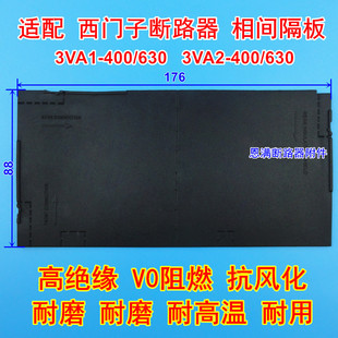 Suitable for Siemens 3VA1 Phase Partition 3VA2 400 630 Arc Partition Separation Flame Retardant Insulating Leather