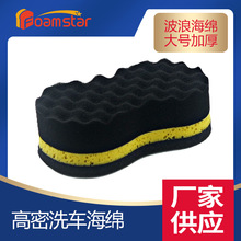 恒丰洗车海绵大号高密度吸水8字海绵块汽车清洁打蜡抛光工具定制