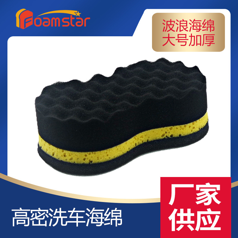 恒丰洗车海绵大号高密度吸水8字海绵块汽车清洁打蜡抛光工具定制