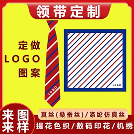 领带;丝巾;领结/领花