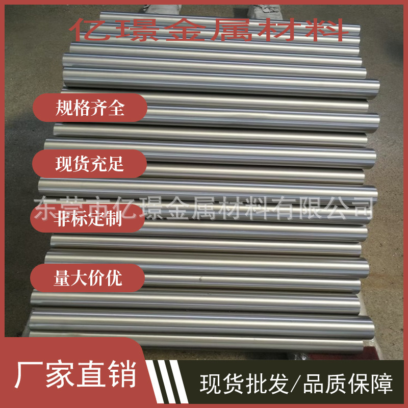 供应美标钛合金7Al-4Mo钛合金板钛卷C135AMo钛合金棒4970D纯钛